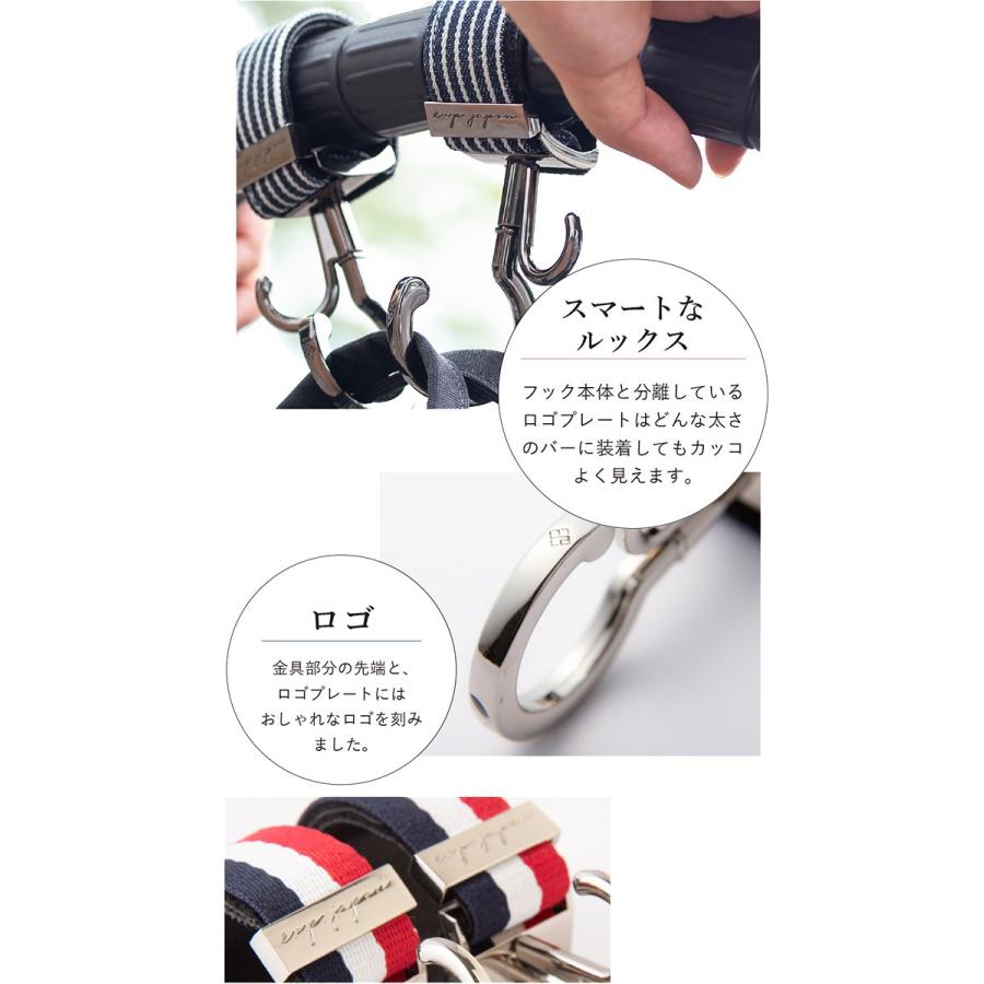 e.x.p.japon（イーエクスピージャポン） ベビーカーフック バギー