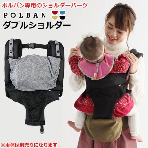 buddy buddy（バディバディ） 抱っこ紐 POLBAN ポルバン 抱っこひも 