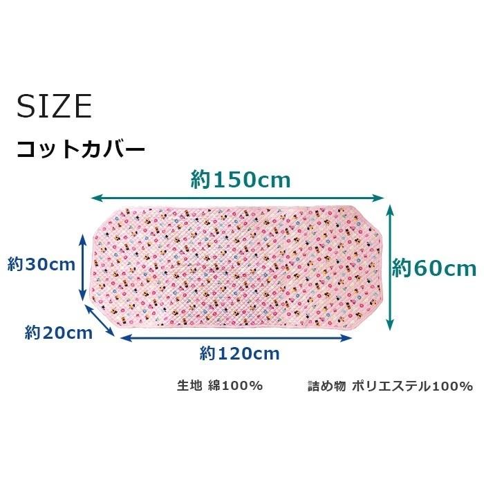 お昼寝コットカバー　キルティング コットカバー 60×150cm　日本製｜baby-st｜09