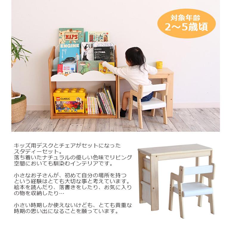 キッズデスク Kids Study Set -allure- キッズ スタディセット 本収納