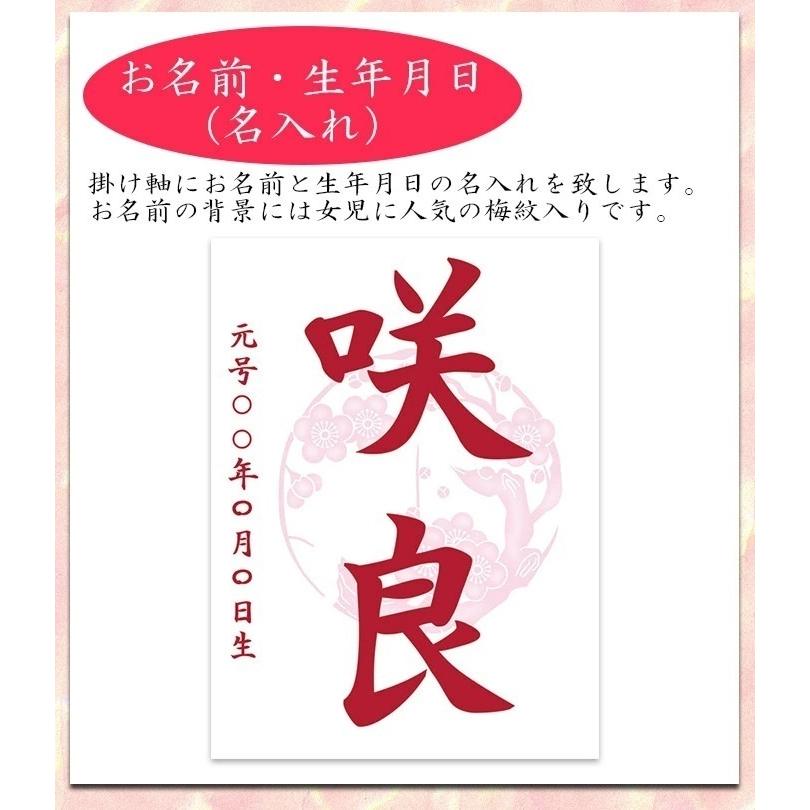 名前旗　モダン友禅名入掛軸 梅紋入り　女の子 名前旗 大 全長67cm　お名前入れタペストリー　スタンド付き　桃の節句　ひな祭り　ひな人形　三幸｜baby-st｜15