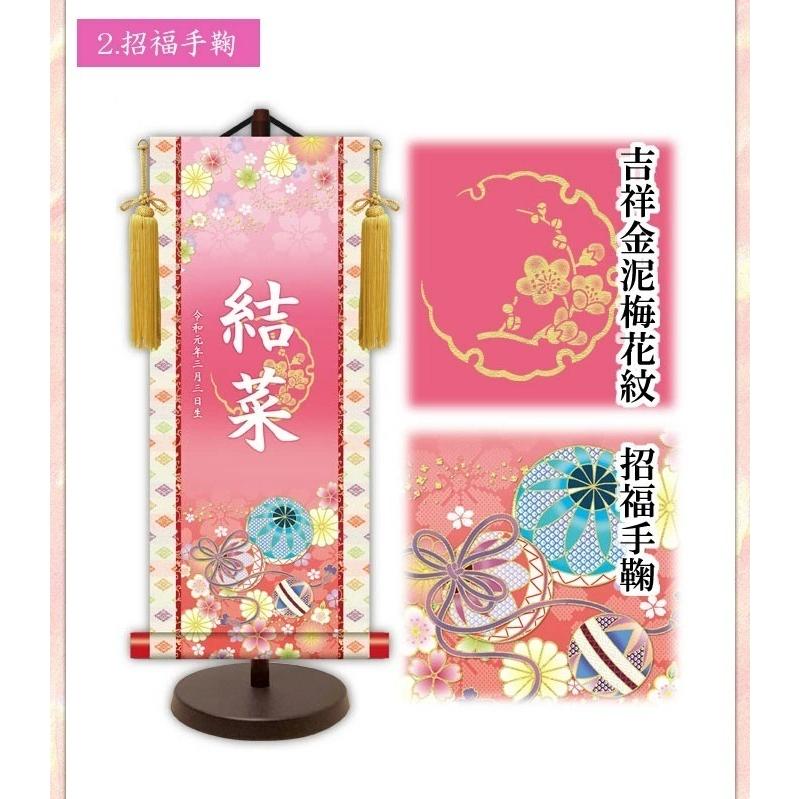 名前旗　モダン友禅名入掛軸 金紋入り　女の子 名前旗 大 全長67cm　お名前入れタペストリー　掛軸　スタンド付き　桃の節句　ひな祭り　ひな人形　脇飾り　三幸の画像