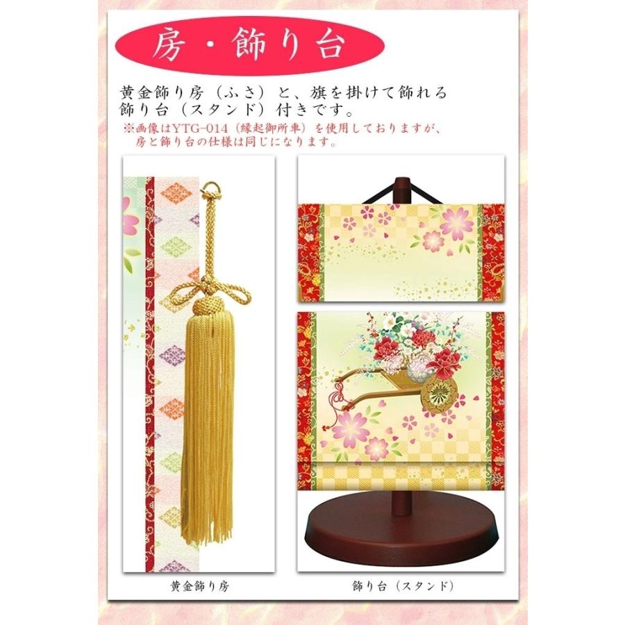 名前旗　モダン友禅名入掛軸 金紋入り　女の子 名前旗 大 全長67cm　お名前入れタペストリー　掛軸　スタンド付き　桃の節句　ひな祭り　ひな人形　脇飾り　三幸の画像