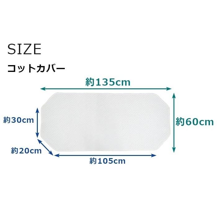 お昼寝コットカバー　オーガニックコットン　コットカバー　60×135cm　日本製　130〜135cm用｜baby-st｜02