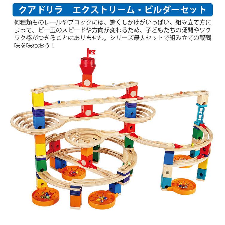 ボーネルンド（Bornelund） クアドリラ エクストリーム・ビルダー 