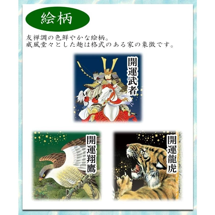 名前旗 モダン友禅名入掛軸 金紋入り 男の子 名前旗 小 全長45cm  名入れ お名前入れタペストリー スタンド付き 端午の節句 五月人形 三幸の画像