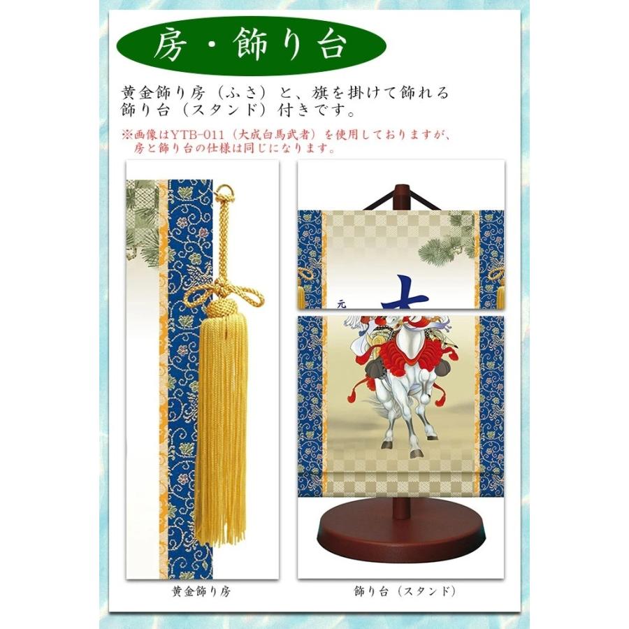 名前旗 モダン友禅名入掛軸 金紋入り 男の子 名前旗 小 全長45cm  名入れ お名前入れタペストリー スタンド付き 端午の節句 五月人形 三幸の画像