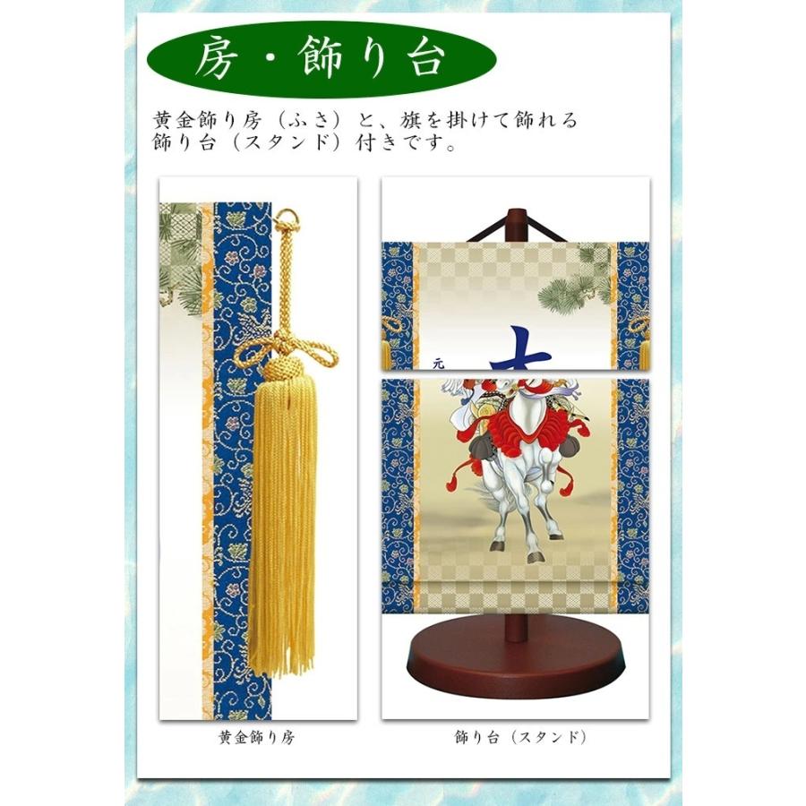 名前旗 モダン友禅名入掛軸 菖蒲紋入り 男の子 名前旗 小 全長45cm 名入れ お名前入れタペストリー スタンド付き 端午の節句 五月人形 三幸の画像