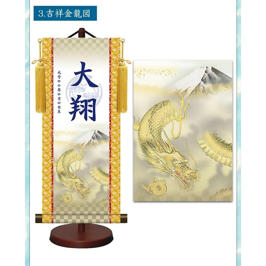 名前旗 モダン友禅名入掛軸 菖蒲紋入り 男の子 名前旗 小 全長45cm 名入れ お名前入れタペストリー スタンド付き 端午の節句 五月人形 三幸の画像