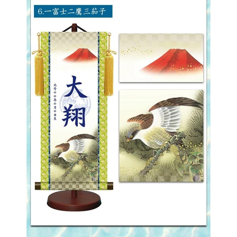 名前旗 モダン友禅名入掛軸 菖蒲紋入り 男の子 名前旗 小 全長45cm 名入れ お名前入れタペストリー スタンド付き 端午の節句 五月人形 三幸の画像