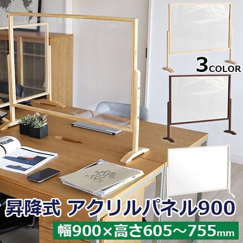 ICHIBA 昇降式 アクリルパネル 900 SC-3431 市場家具 : BABY-STREET 