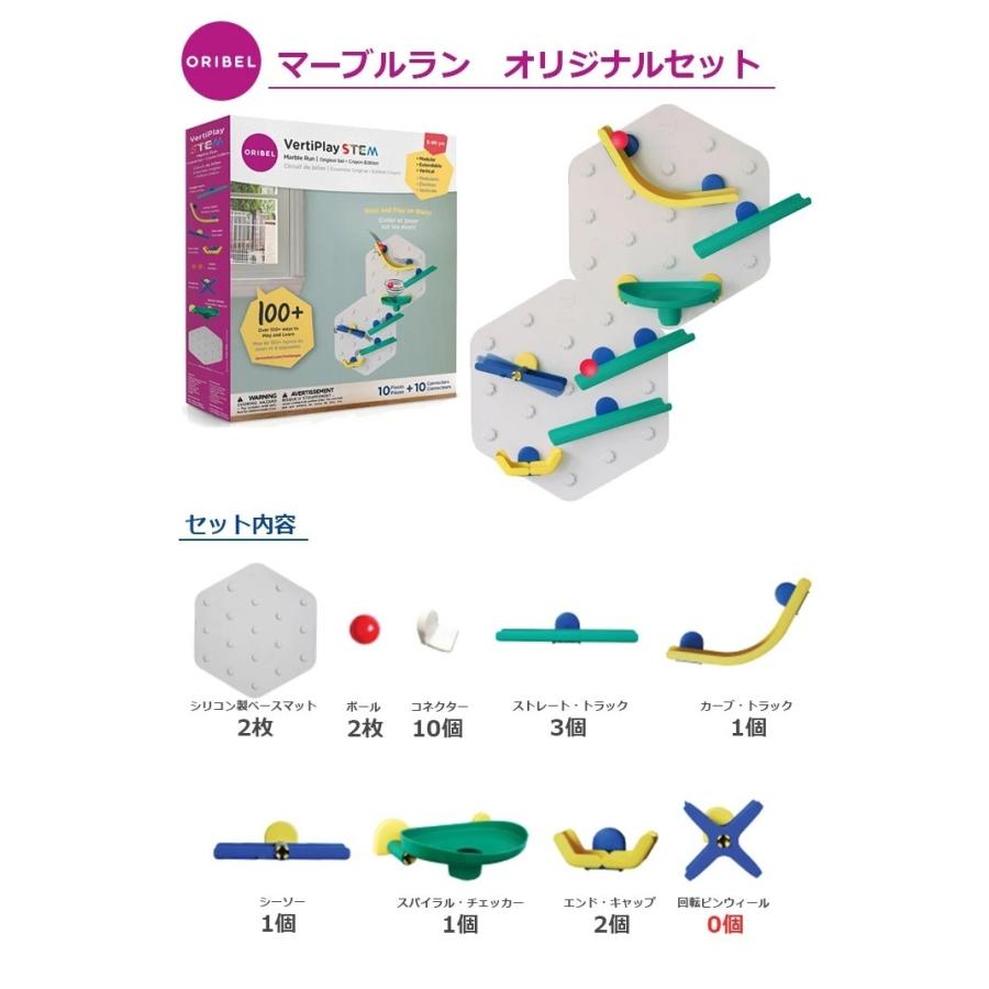 知育玩具 マーブルラン オリジナルセット オリベル 正規品 : BABY