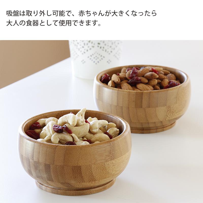 ひっくり返らない Avanchy アヴァンシー 竹の ボウル スプーン セット 吸盤付き 竹食器 バンブー 倒れない 離乳食 おやつ ご飯 子供用 キッズ 子供｜baby-vivi｜09