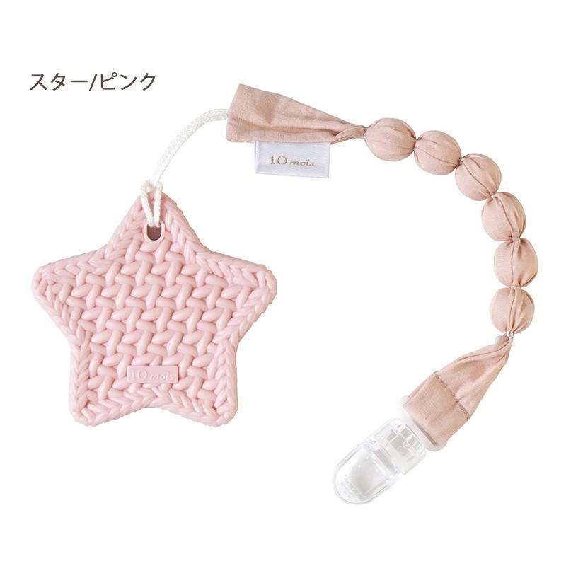 ディモワ 10mois TEETHER ホルダー付き 歯がため クラウド 雲形 スター 星型 ニット 日本製 乳幼児 赤ちゃん ベビー 男の子 女の子 出産祝い プレゼント｜baby-vivi｜13