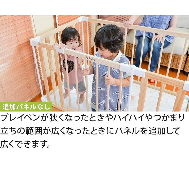 babubu 追加パネル【２枚組】 バブブ ベビーベッド 700 パーテーション プレイペン ベビーサークルの画像