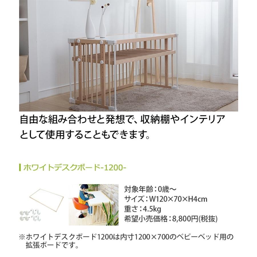 babubu ホワイトデスクボード バブブ ベビーベッド 1200 : ベビー&雑貨