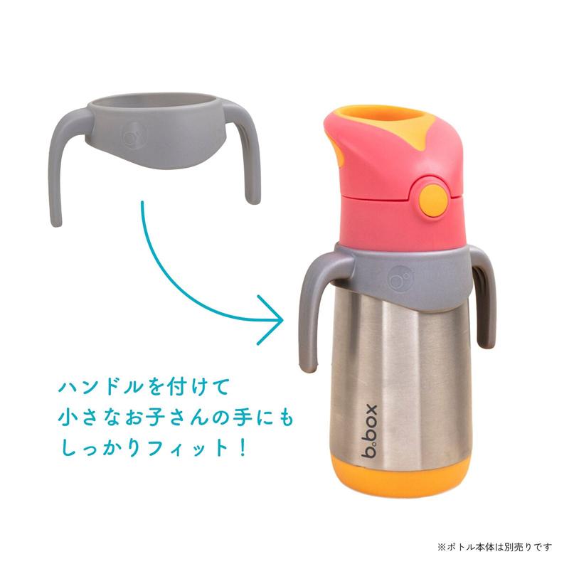 新品　bbox ビーボックス ステンレスボトルハンドル bbox ビーボックス ステンレスボトルハンドル : ベビー&雑貨 vivi