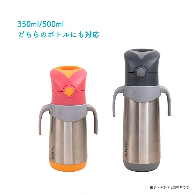 新品　bbox ビーボックス ステンレスボトルハンドル bbox ビーボックス ステンレスボトルハンドル : ベビー&雑貨 vivi