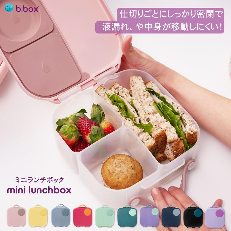 bbox ビーボックス ミニ ランチボックス 液漏れしにくい お弁当箱 お