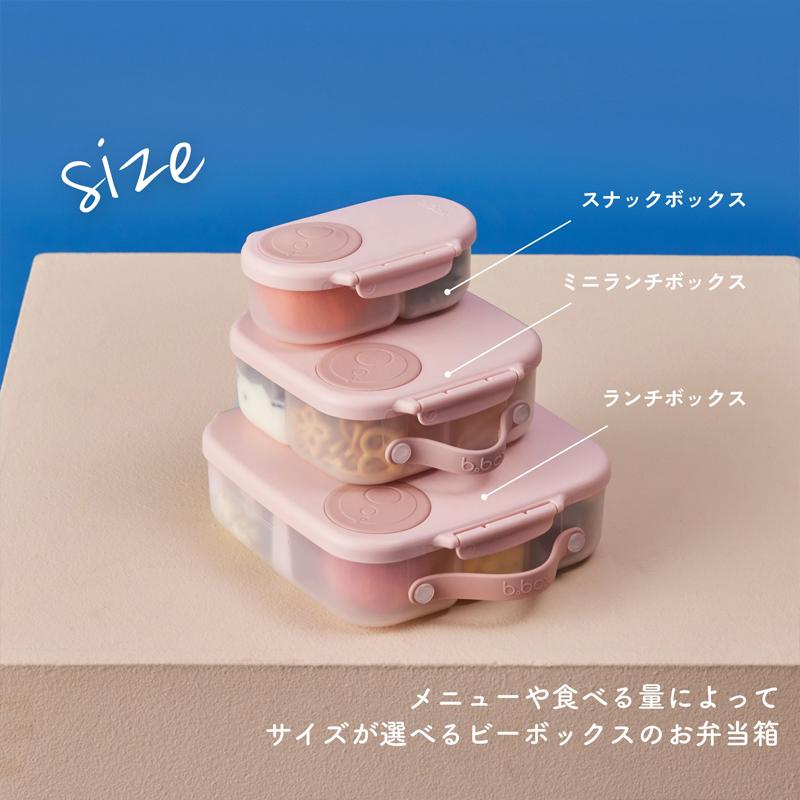 bbox ビーボックス スナックボックス 液漏れしにくい ランチボックス