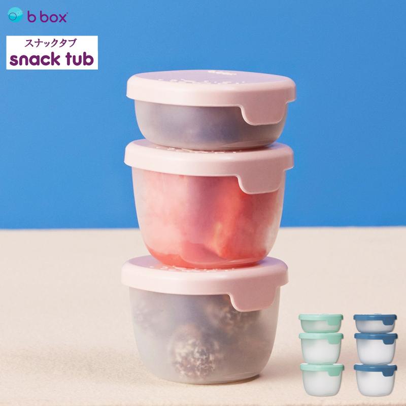 bbox ビーボックス スナックタブ 小分け タッパー 3個セット 液漏れし