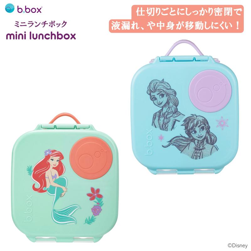 bbox ビーボックス ミニ ランチボックス アリエル エルサ アナと雪の女王 液漏れしにくい お弁当箱 お弁当 Mini Lunchbox 子供 家族 保育園 子供用 持ち運び 1L