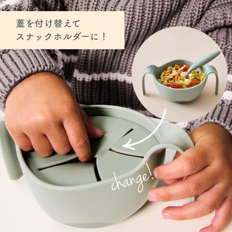 bbox ビーボックス 3in1 シップ スナックボウル スープカップ マグ