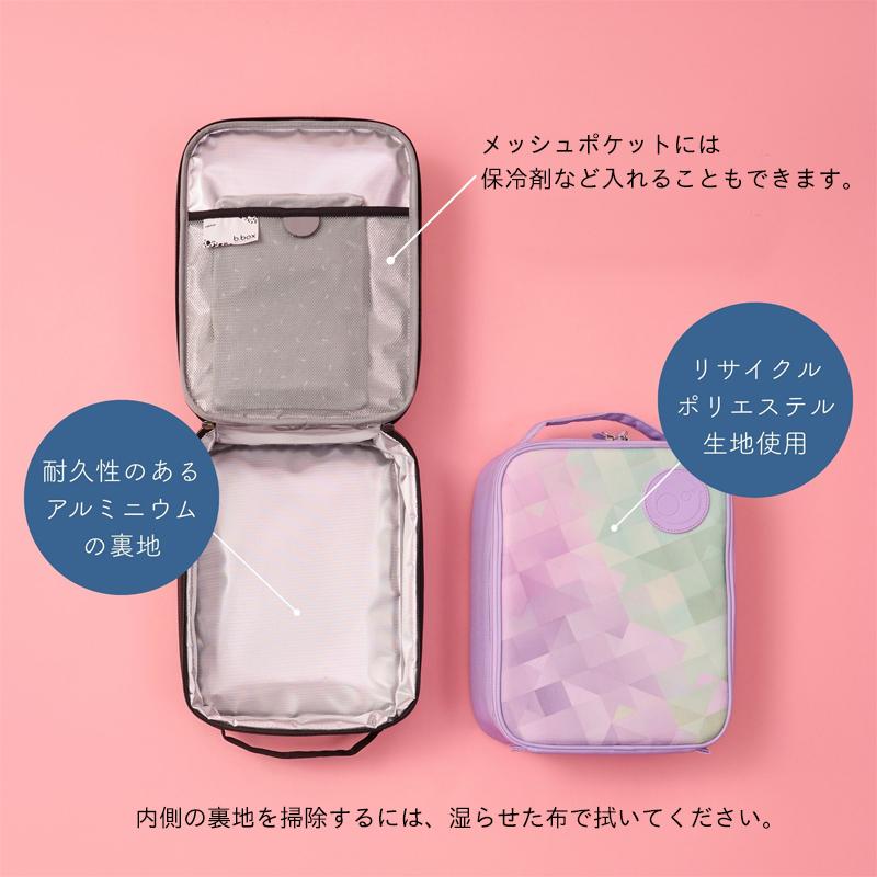 bbox ビーボックス 保冷 保温 ランチバッグ お弁当袋 断熱性 お弁当箱