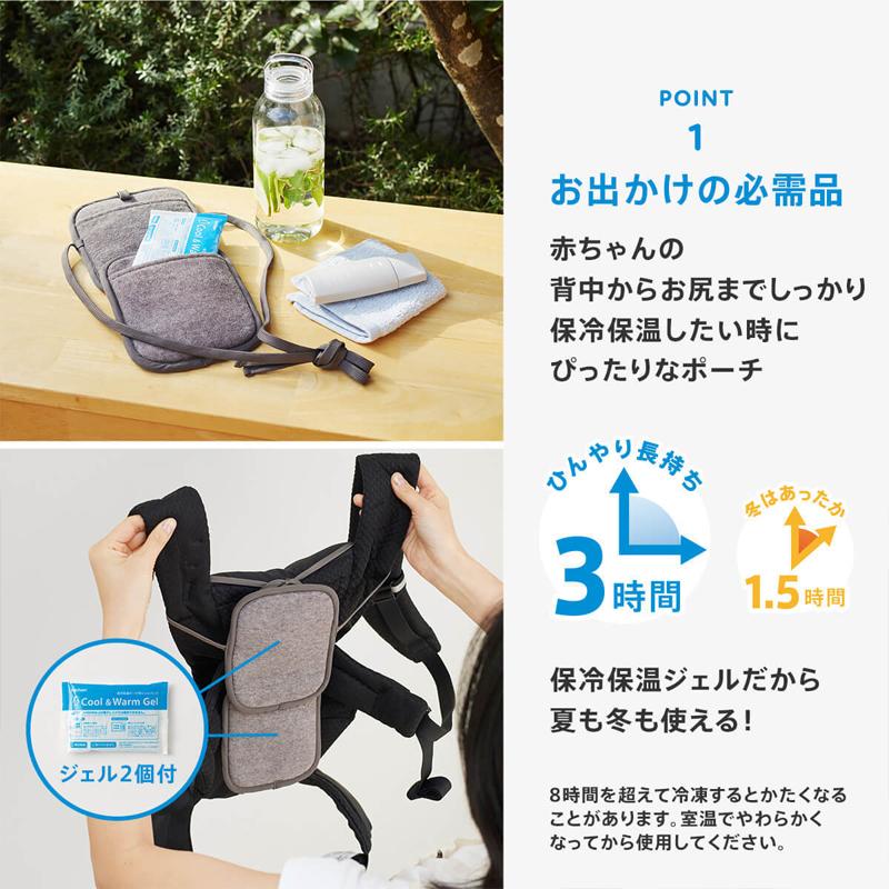 保冷シート 保冷機能付 抱っこ紐 ベビーカーシート Baby Hopper ベビー 