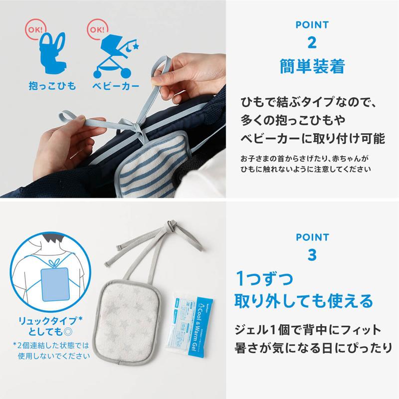 保冷シート 保冷機能付 抱っこ紐 ベビーカーシート Baby Hopper ベビー 