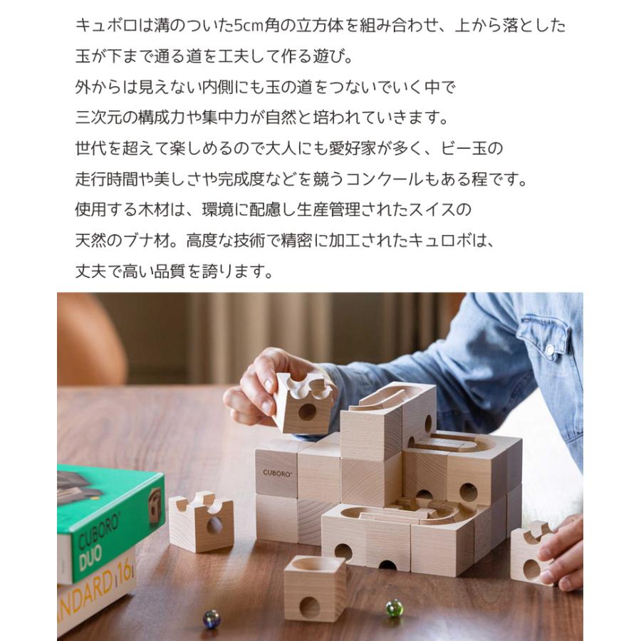 CUBORO STANDARD 50 知育玩具 楽天市場】【正規輸入品】 cuboro スタンダード50 キュボロ 名
