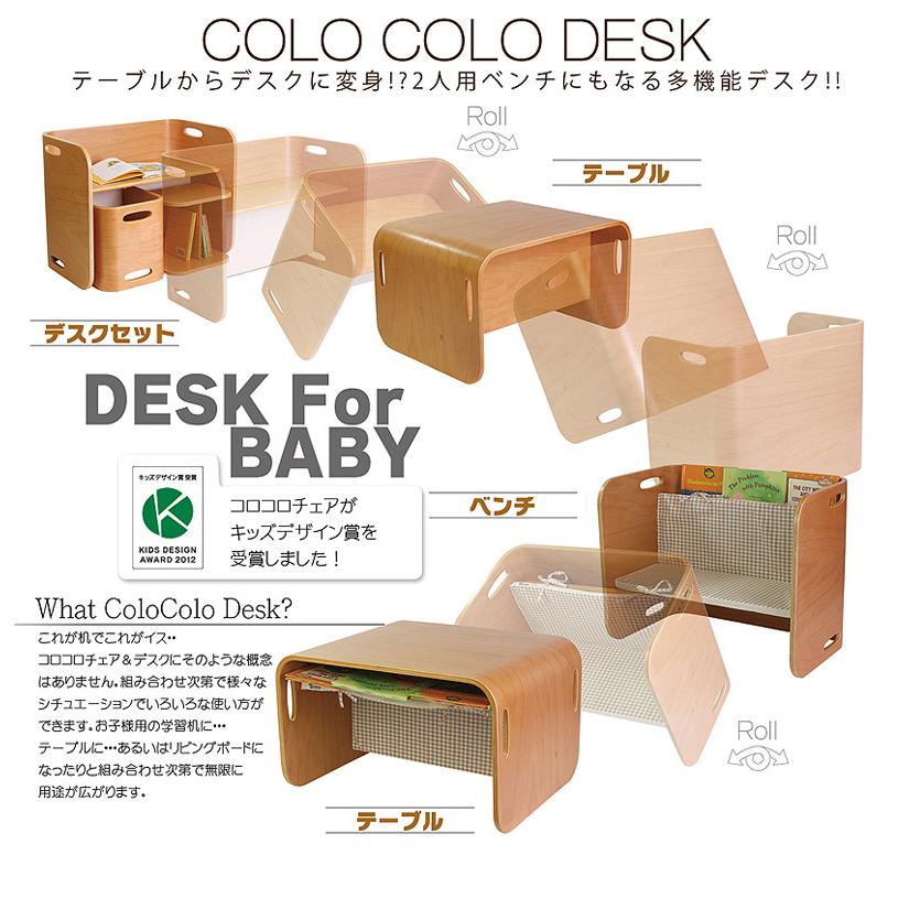 HOPPL コロコロチェア＆デスク 3点セット 子供用 キッズ デスク 北欧