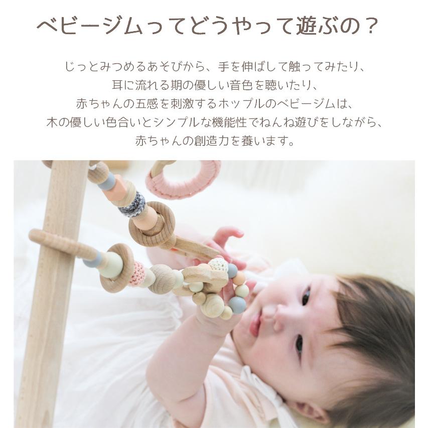 ベビージム セット おしゃれ 木製 プレイジム ベビー 新生児 赤ちゃん おもちゃ ギフト プレゼント 出産祝い お祝い 北欧 Hoppl 3 ベビー 雑貨 Vivi ヤフー店 通販 Yahoo ショッピング