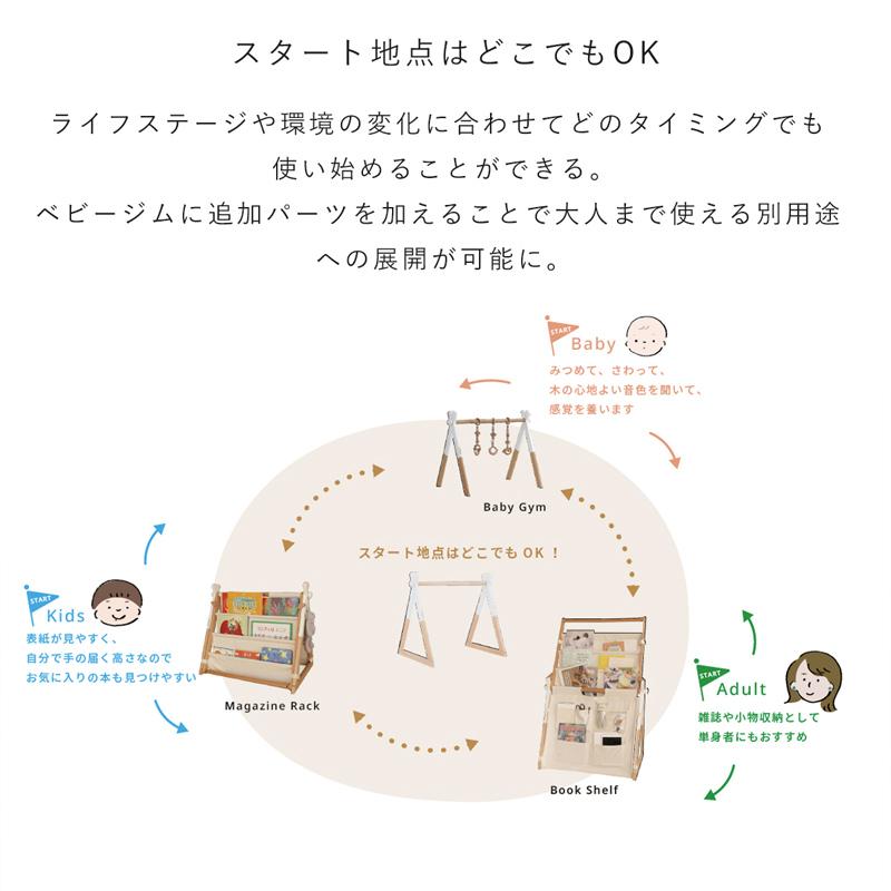 HOPPL Move マガジンラックパーツ ベビージムオプションパーツ_3