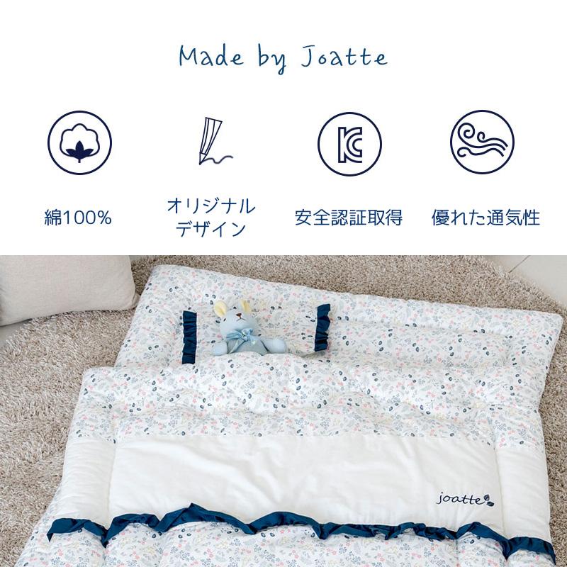 正規品 ベビー布団 セット お昼寝布団 3点セット 赤ちゃん 掛け布団 敷布団 枕 ベビー バンパーベッド ベビーベッド JOATTE_4