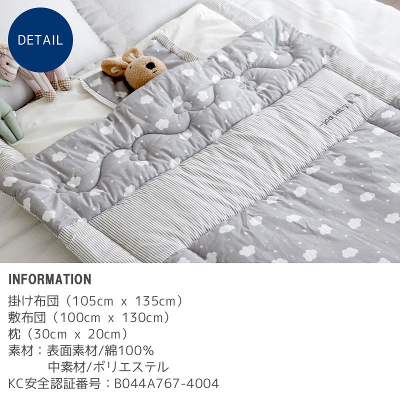 正規品 ベビー布団 セット お昼寝布団 3点セット 赤ちゃん 掛け布団 敷布団 枕 ベビー バンパーベッド ベビーベッド JOATTE_5