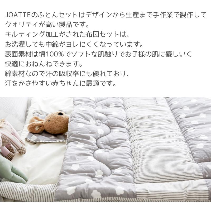 正規品 ベビー布団 セット お昼寝布団 3点セット 赤ちゃん 掛け布団 敷布団 枕 ベビー バンパーベッド ベビーベッド JOATTE_6