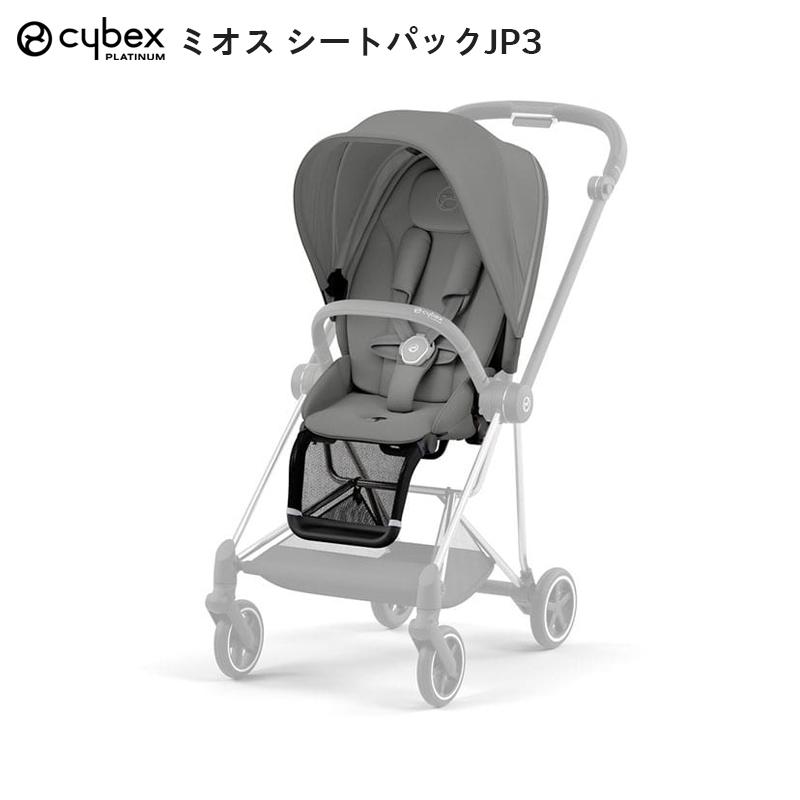 cybex ミオス　グレー ミオス シートパック JP3 サイベックス cybex MIOS グレー : ベビー