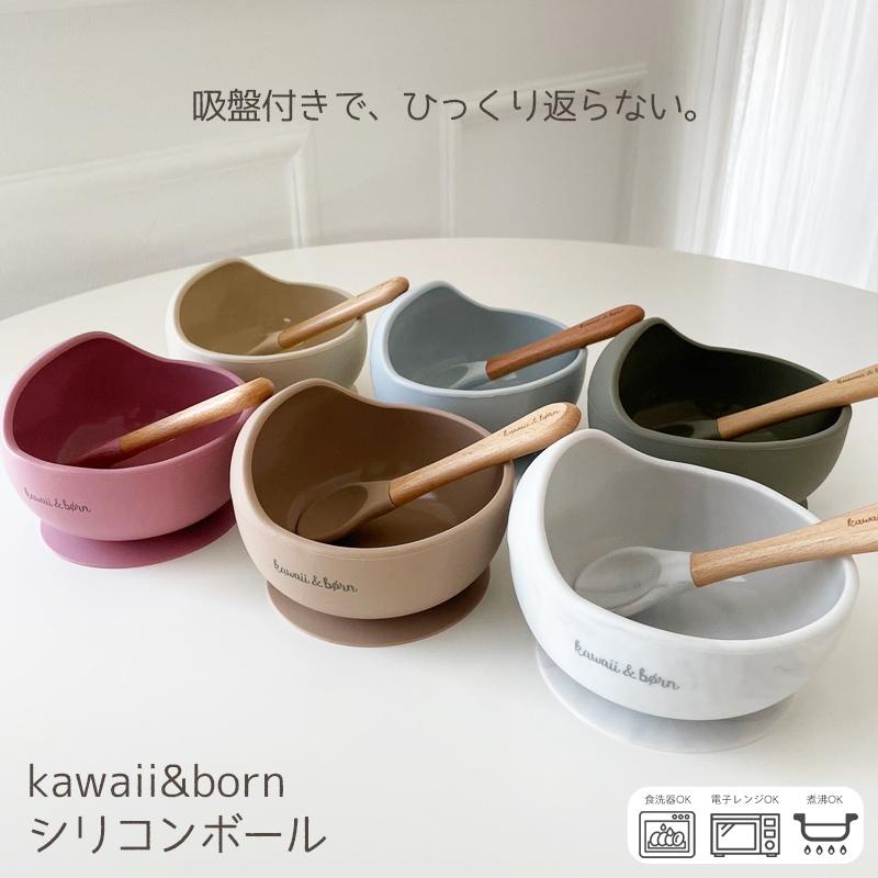 ひっくり返らない 吸盤付き ボウル スプーンセット kawaii&born ひっくり返らない 吸盤付き ボウル スプーンセット kawaii&born