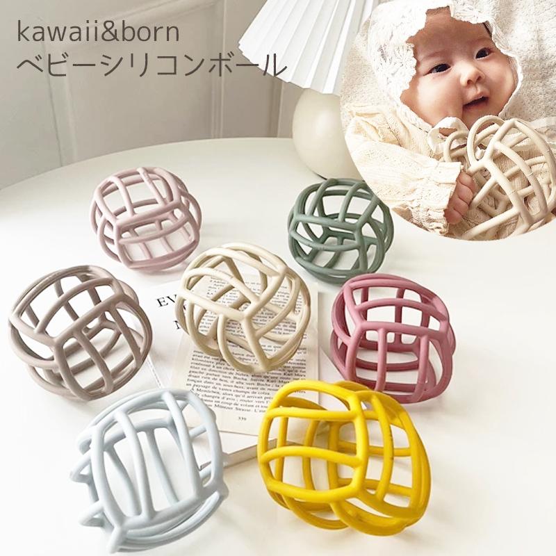 ベビーシリコンボール ベビーボール オー Kawaii Born 知育おもちゃ くすみカラー 知育玩具 歯固め 新生児 赤ちゃん ０歳 1ヶ月 2ヶ月 3ヶ月 Kawaiiborn4 ベビー 雑貨 Vivi ヤフー店 通販 Yahoo ショッピング