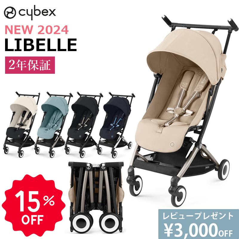 値下げ‼️サイベックス リベル 2024 最新 モデル cybex LIBELLE