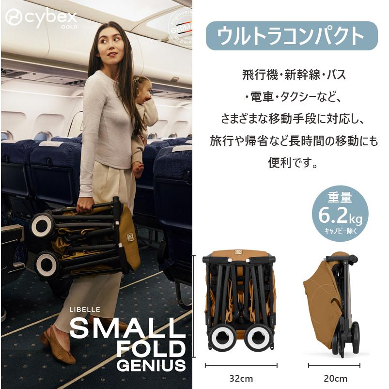 新型 2026年 サイベックス リベル ベビーカー 正規品 2年保証 B型