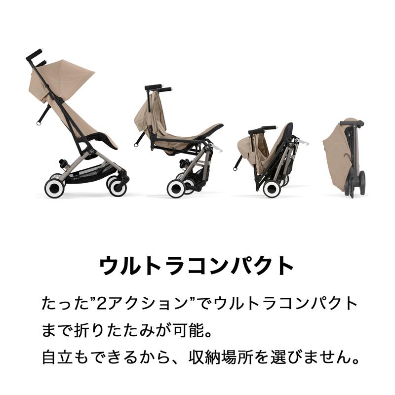 新型 2025年 サイベックス リベル 豪華レビュー特典 ベビーカー 正規品