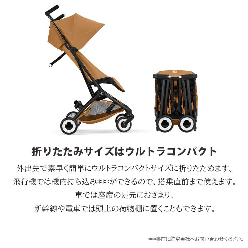 新型 2026年 サイベックス リベル ベビーカー 正規品 2年保証 B型