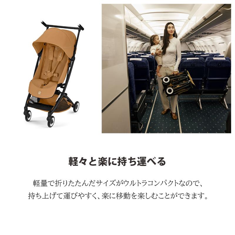 新型 2026年 サイベックス リベル ベビーカー 正規品 2年保証 B型