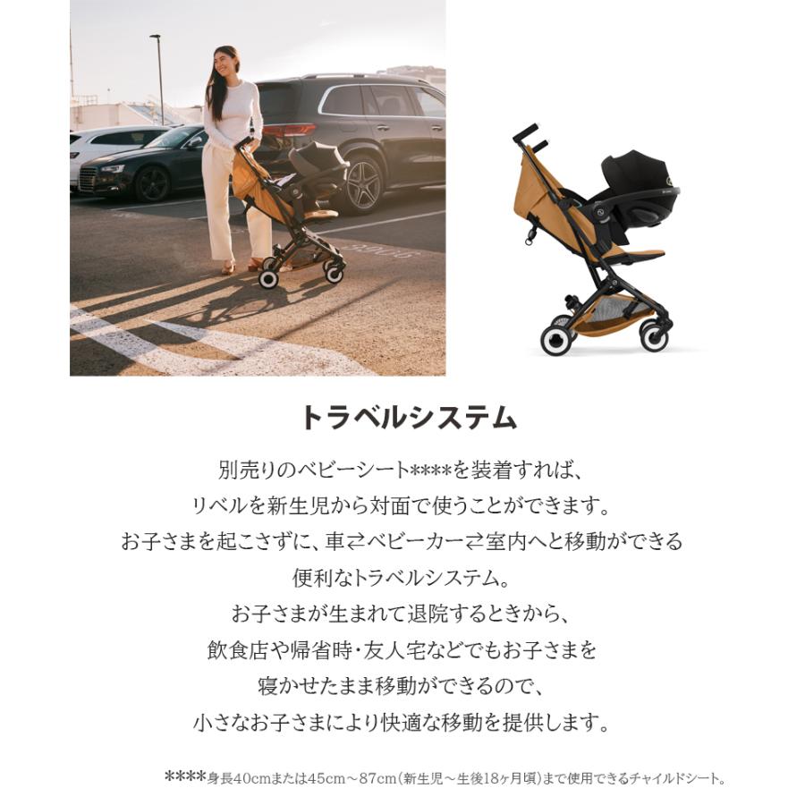 新型 2026年 サイベックス リベル 豪華レビュー特典 ベビーカー 正規品