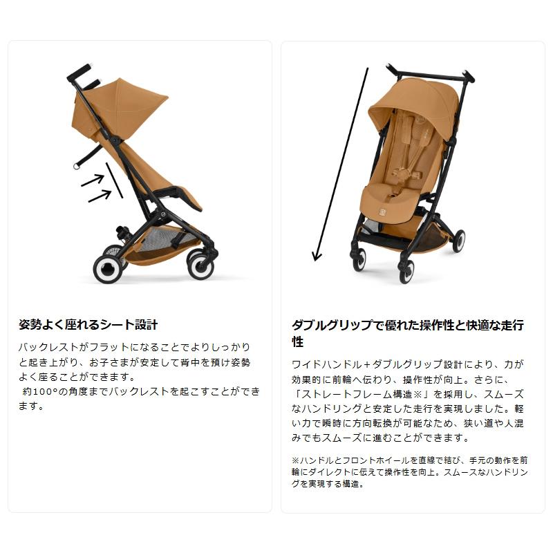新型 2026年 サイベックス リベル ベビーカー 正規品 2年保証 B型