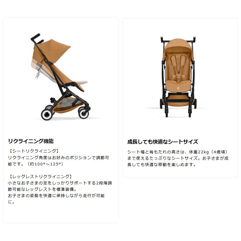 新型 2026年 サイベックス リベル 豪華レビュー特典 ベビーカー 正規品