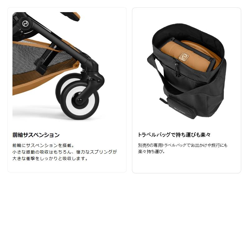 新型 2026年 サイベックス リベル ベビーカー 正規品 2年保証 B型