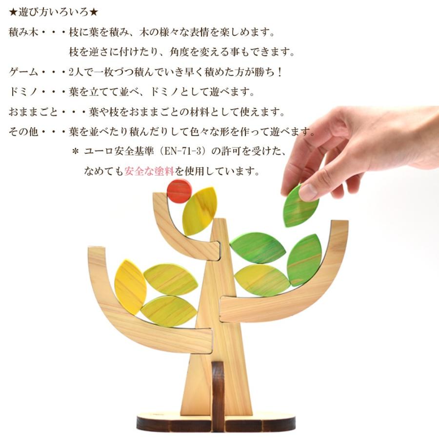 木つみ木 四季 積み木 木 新生児 知育玩具 おもちゃ 木製玩具 キッズ 子供 日本製 誕生日 出産祝い ギフト プレゼント